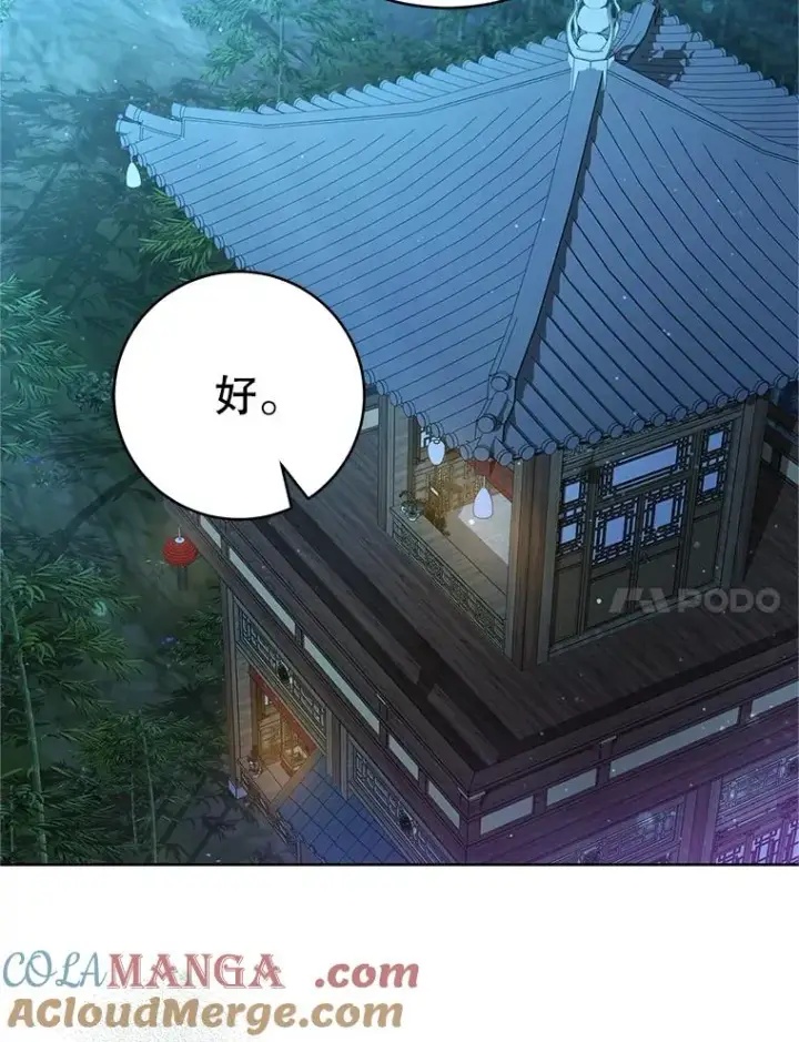 《武林世家的失宠小孙女》56.父女重逢图117