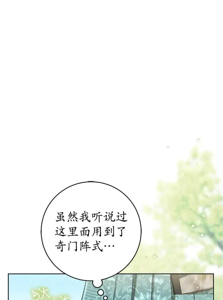 《武林世家的失宠小孙女》56.父女重逢图12
