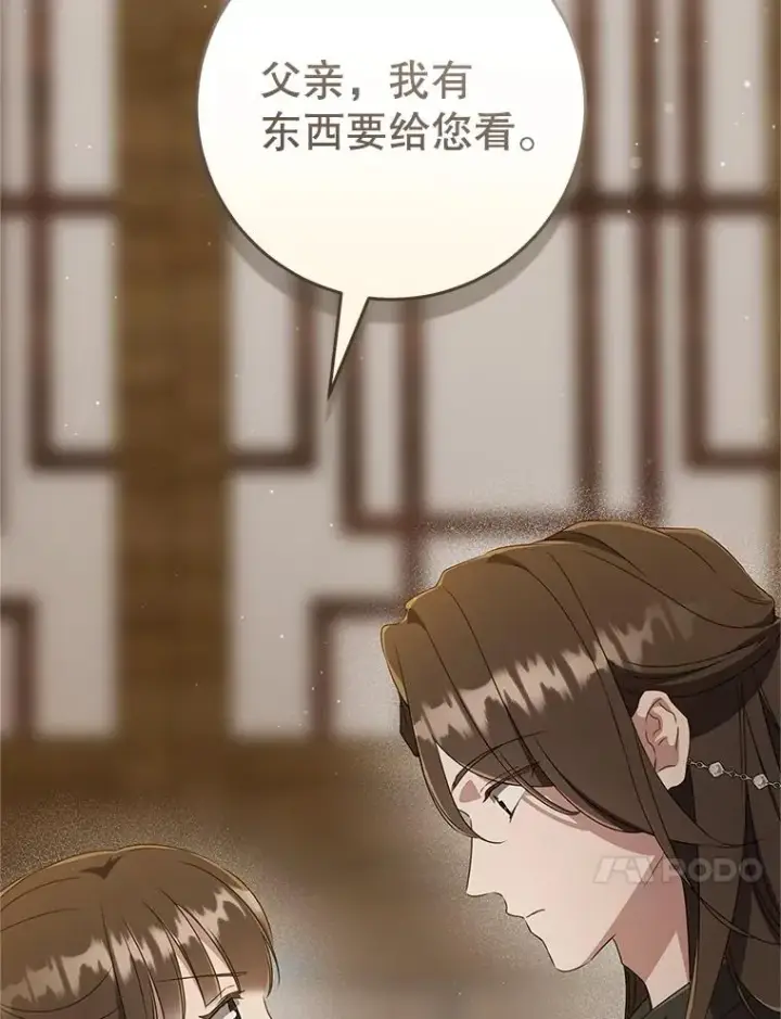 《武林世家的失宠小孙女》56.父女重逢图120