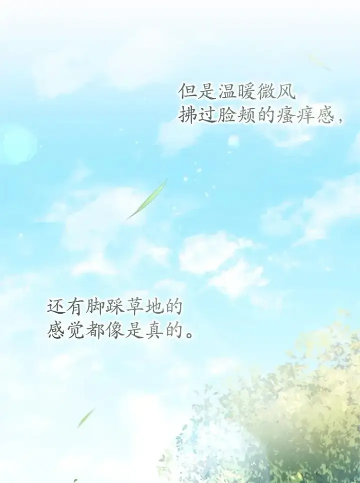 《武林世家的失宠小孙女》56.父女重逢图15