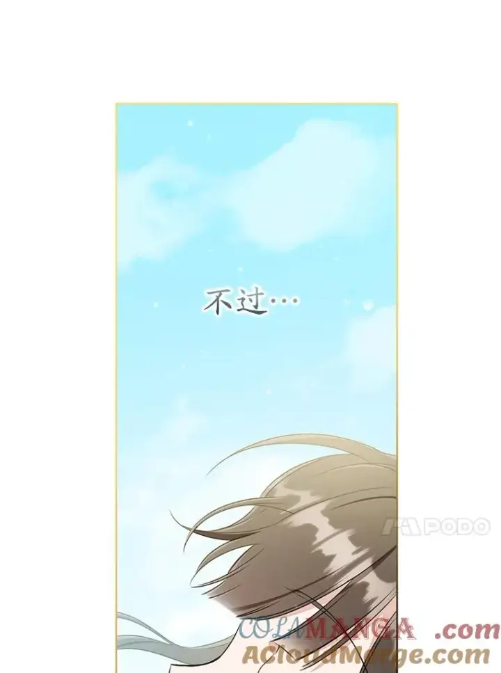 《武林世家的失宠小孙女》56.父女重逢图17