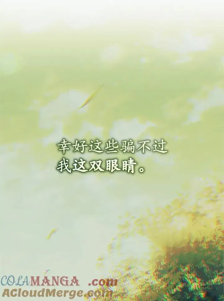 《武林世家的失宠小孙女》56.父女重逢图21