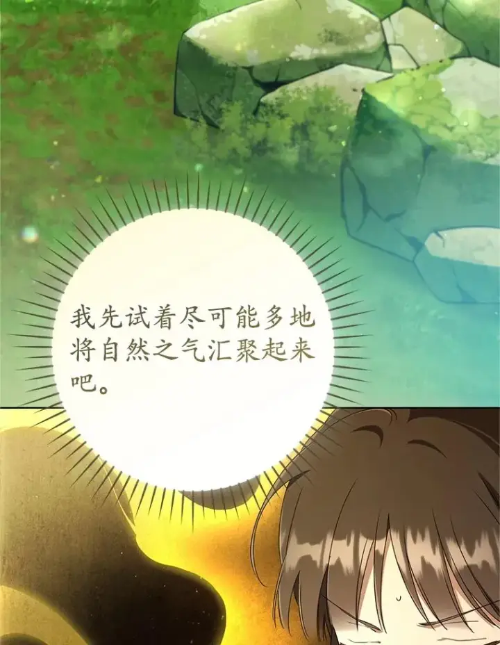《武林世家的失宠小孙女》56.父女重逢图26