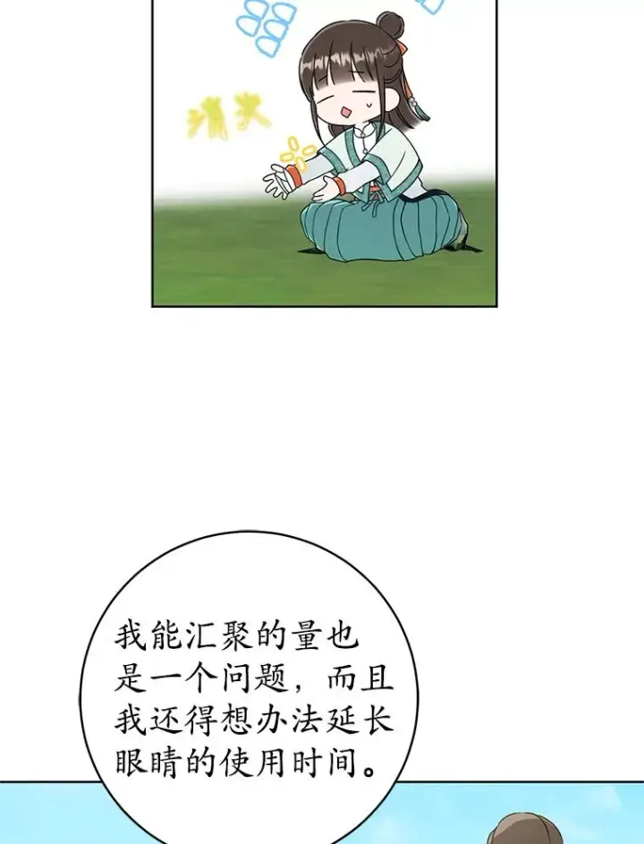 《武林世家的失宠小孙女》56.父女重逢图36