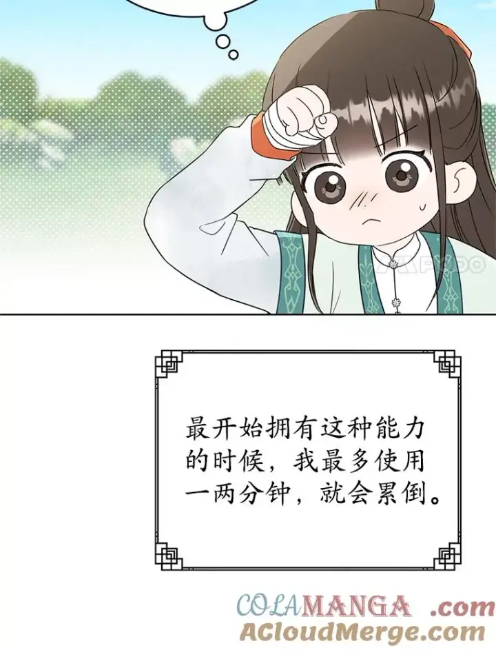 《武林世家的失宠小孙女》56.父女重逢图37