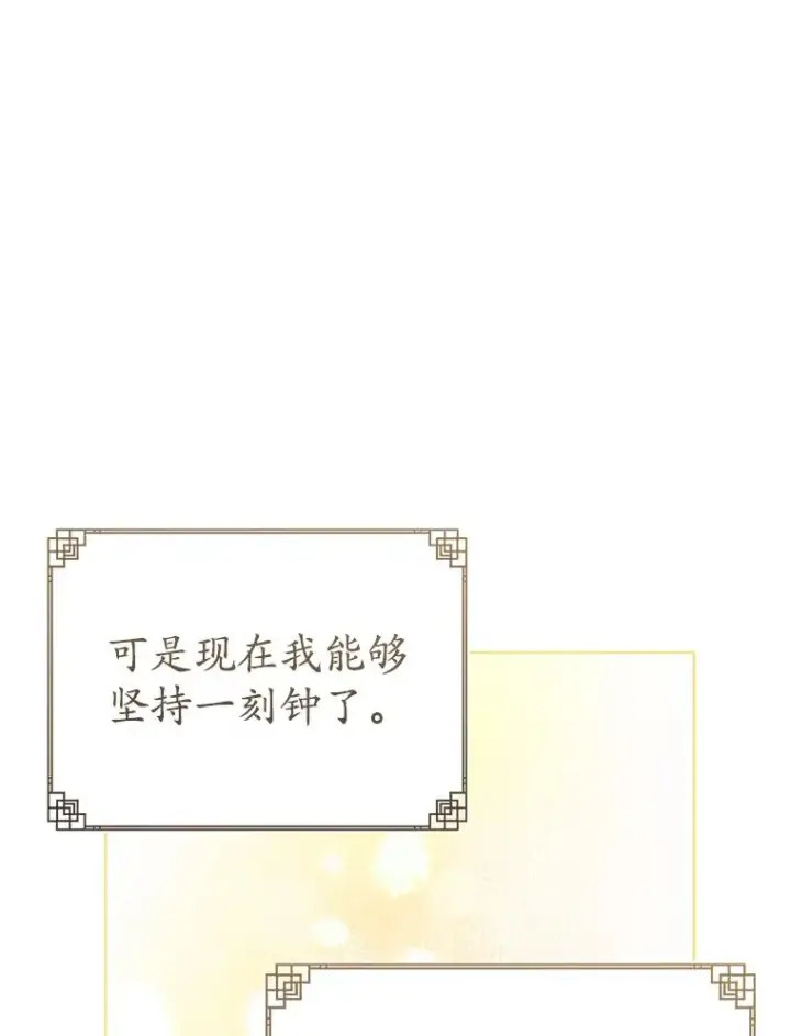 《武林世家的失宠小孙女》56.父女重逢图38