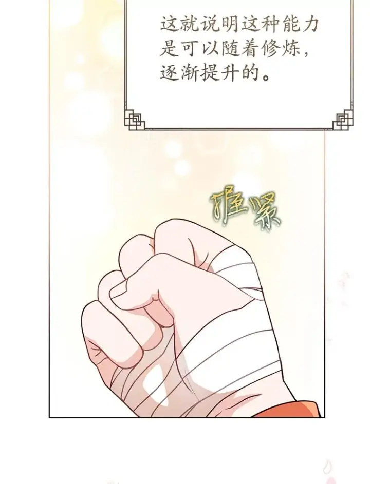 《武林世家的失宠小孙女》56.父女重逢图39