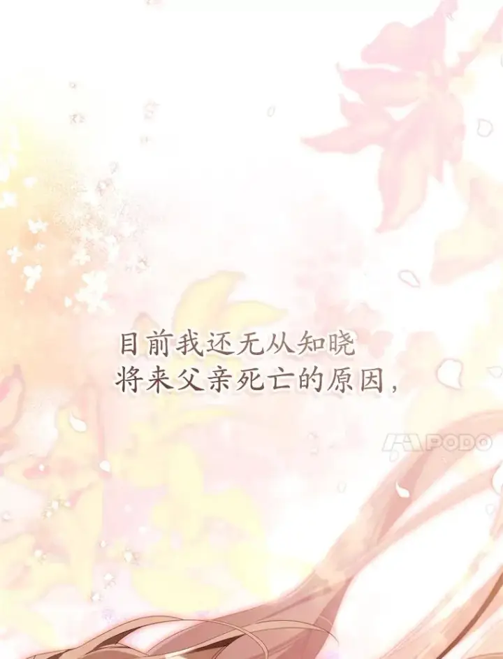 《武林世家的失宠小孙女》56.父女重逢图40