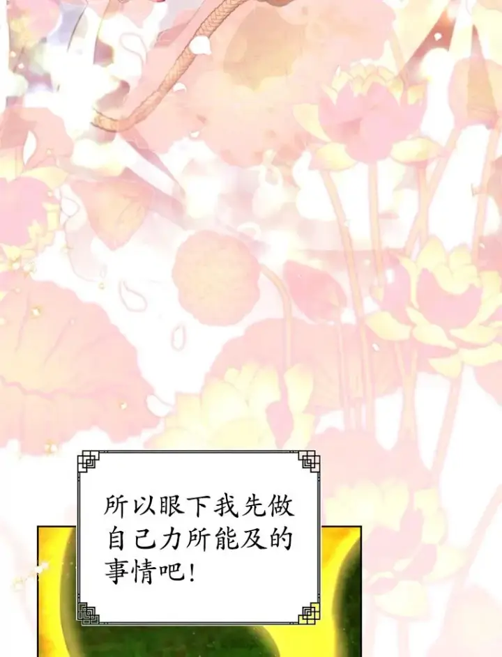 《武林世家的失宠小孙女》56.父女重逢图42