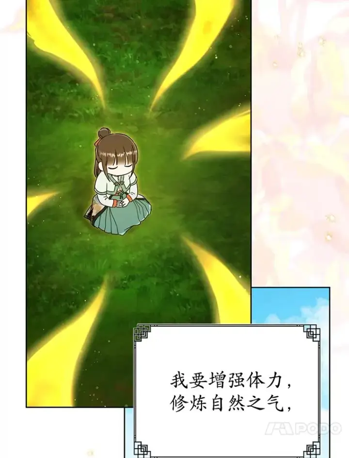 《武林世家的失宠小孙女》56.父女重逢图43