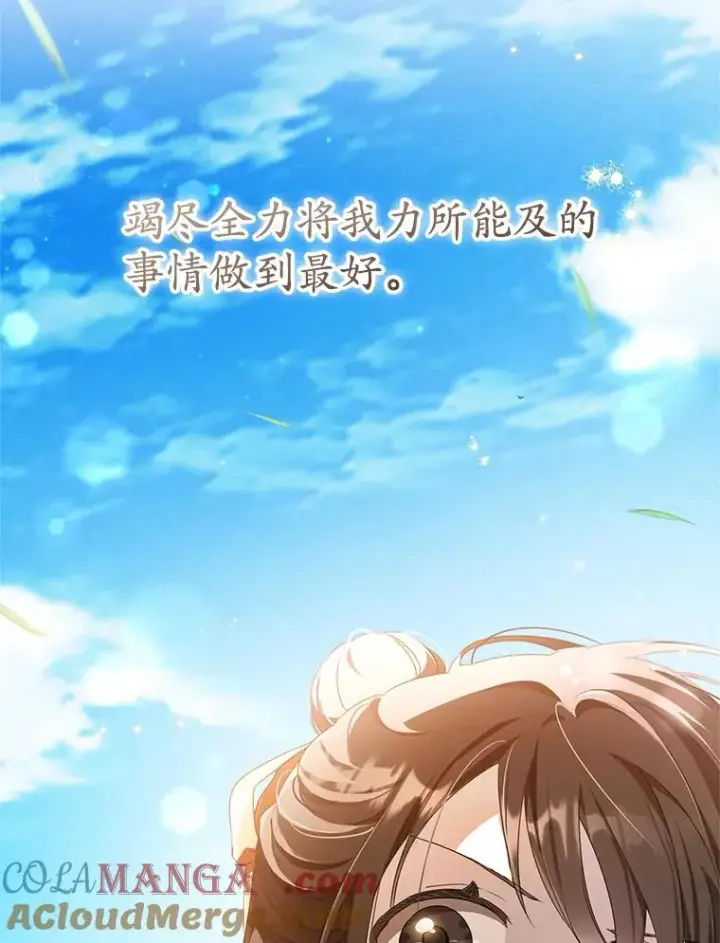 《武林世家的失宠小孙女》56.父女重逢图45