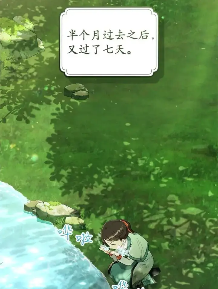 《武林世家的失宠小孙女》56.父女重逢图48