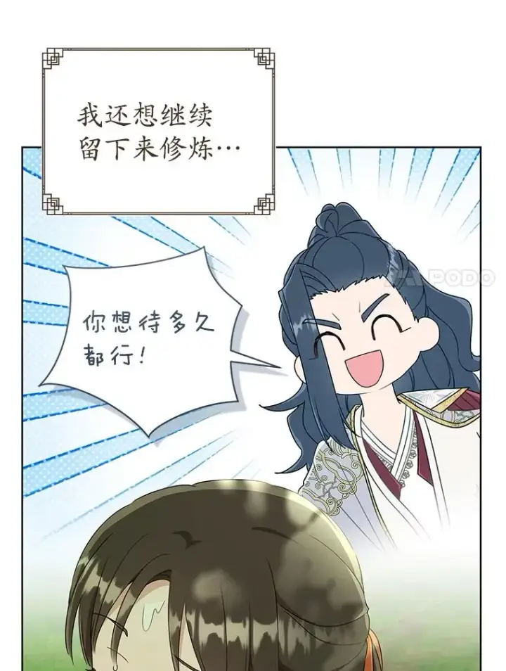 《武林世家的失宠小孙女》56.父女重逢图50