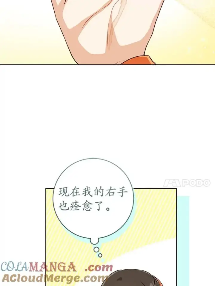 《武林世家的失宠小孙女》56.父女重逢图53