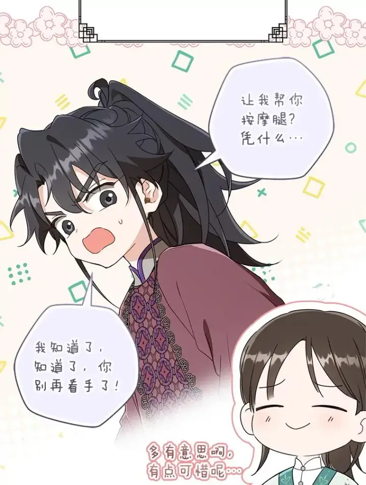 《武林世家的失宠小孙女》56.父女重逢图55