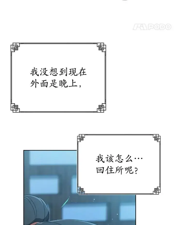 《武林世家的失宠小孙女》56.父女重逢图60