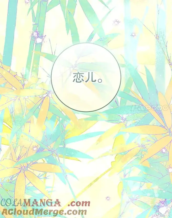 《武林世家的失宠小孙女》56.父女重逢图73