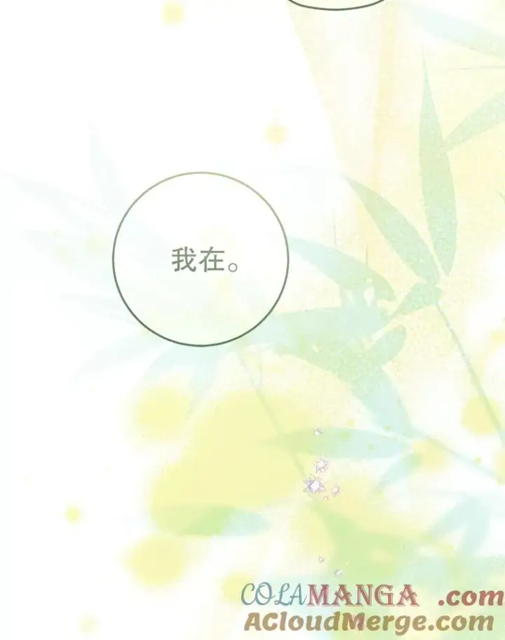《武林世家的失宠小孙女》56.父女重逢图77