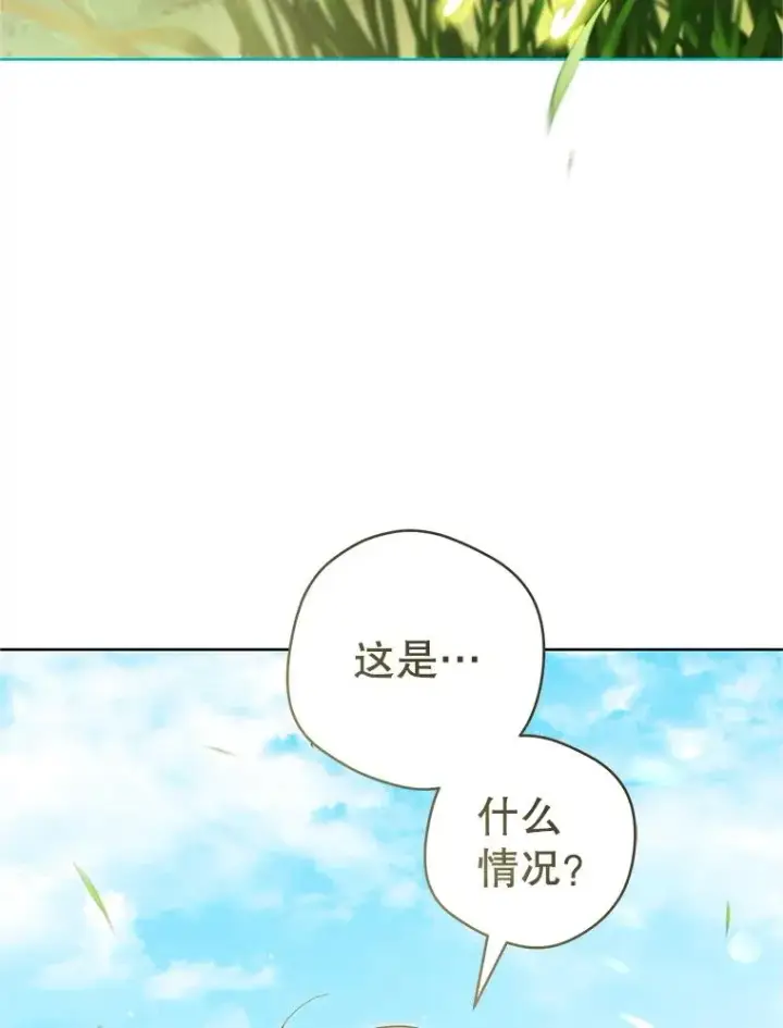 《武林世家的失宠小孙女》56.父女重逢图8