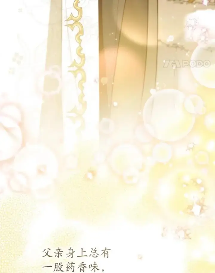 《武林世家的失宠小孙女》56.父女重逢图80