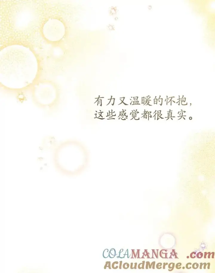 《武林世家的失宠小孙女》56.父女重逢图81