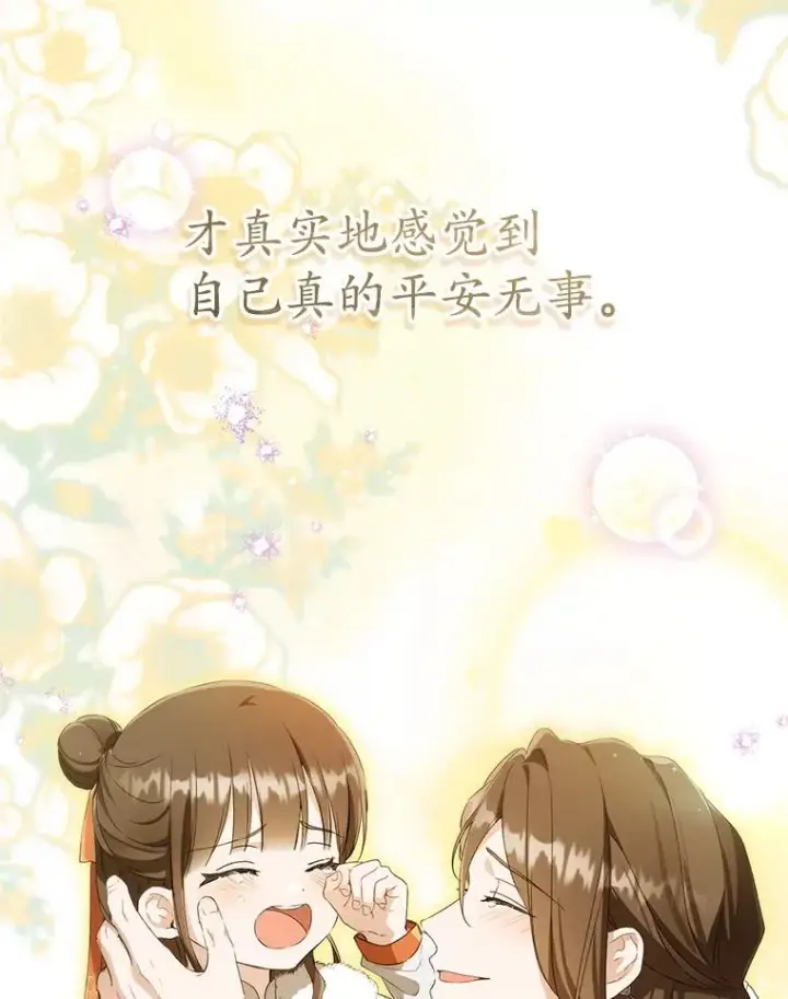 《武林世家的失宠小孙女》56.父女重逢图84