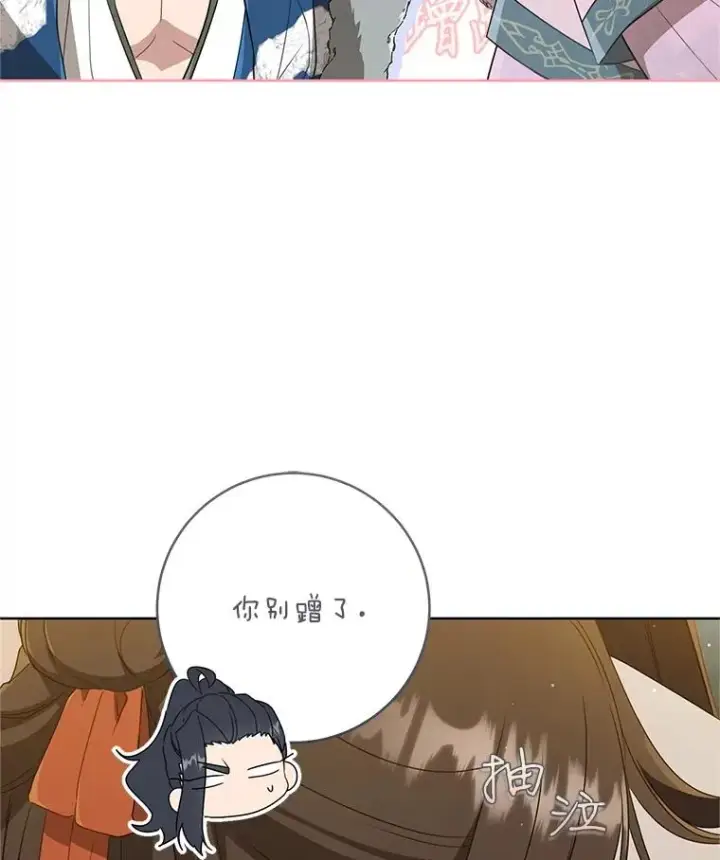 《武林世家的失宠小孙女》56.父女重逢图92