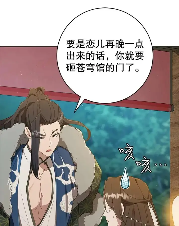《武林世家的失宠小孙女》56.父女重逢图95