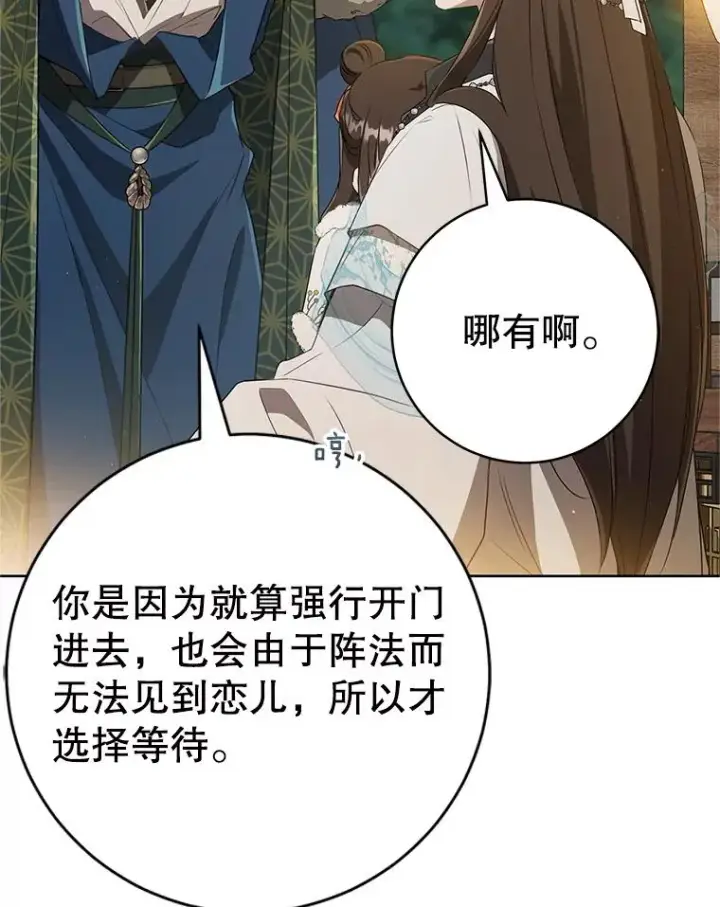 《武林世家的失宠小孙女》56.父女重逢图96