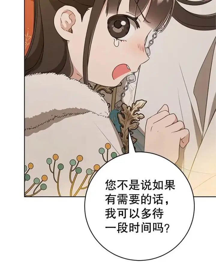 《武林世家的失宠小孙女》56.父女重逢图98