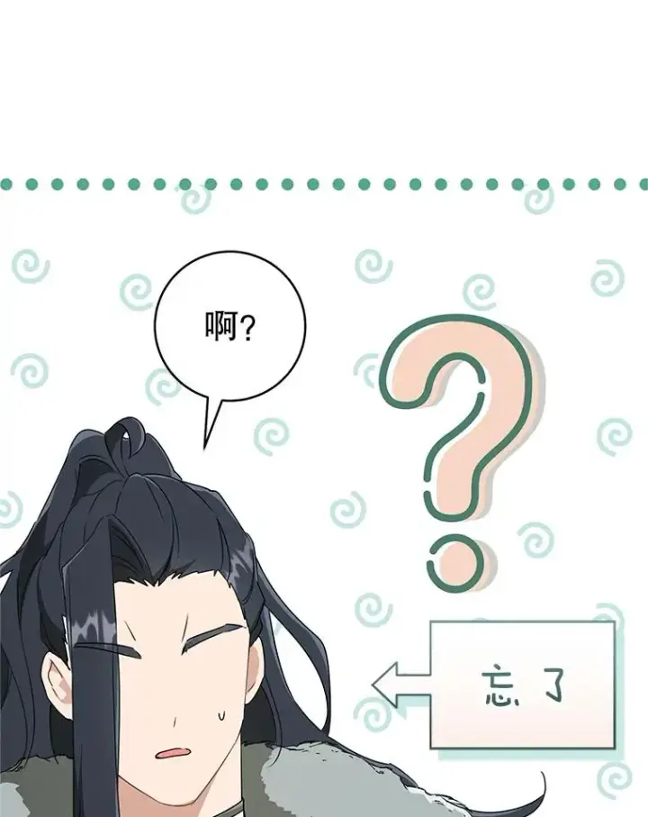 《武林世家的失宠小孙女》56.父女重逢图99
