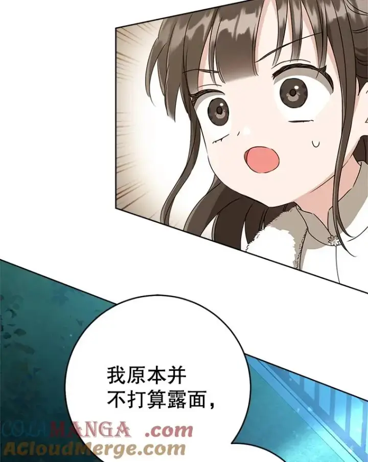 《武林世家的失宠小孙女》57.和盘托出图101