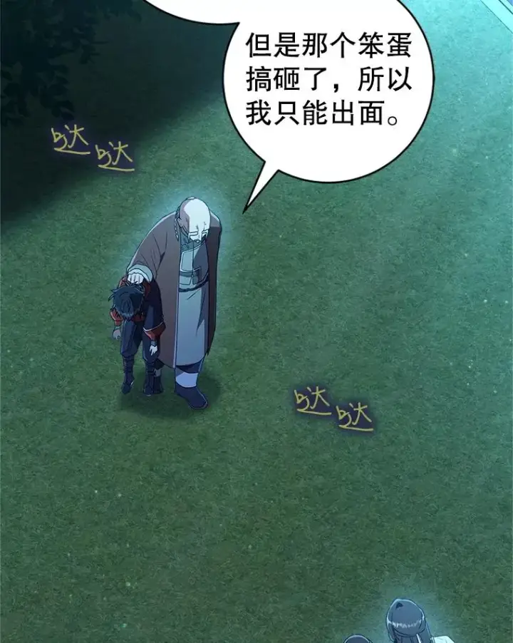 《武林世家的失宠小孙女》57.和盘托出图102