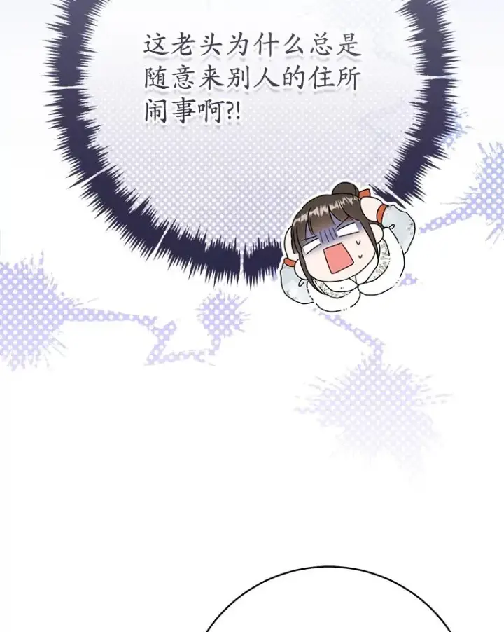 《武林世家的失宠小孙女》57.和盘托出图104