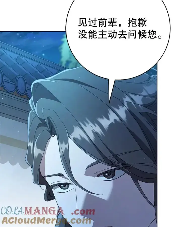 《武林世家的失宠小孙女》57.和盘托出图105