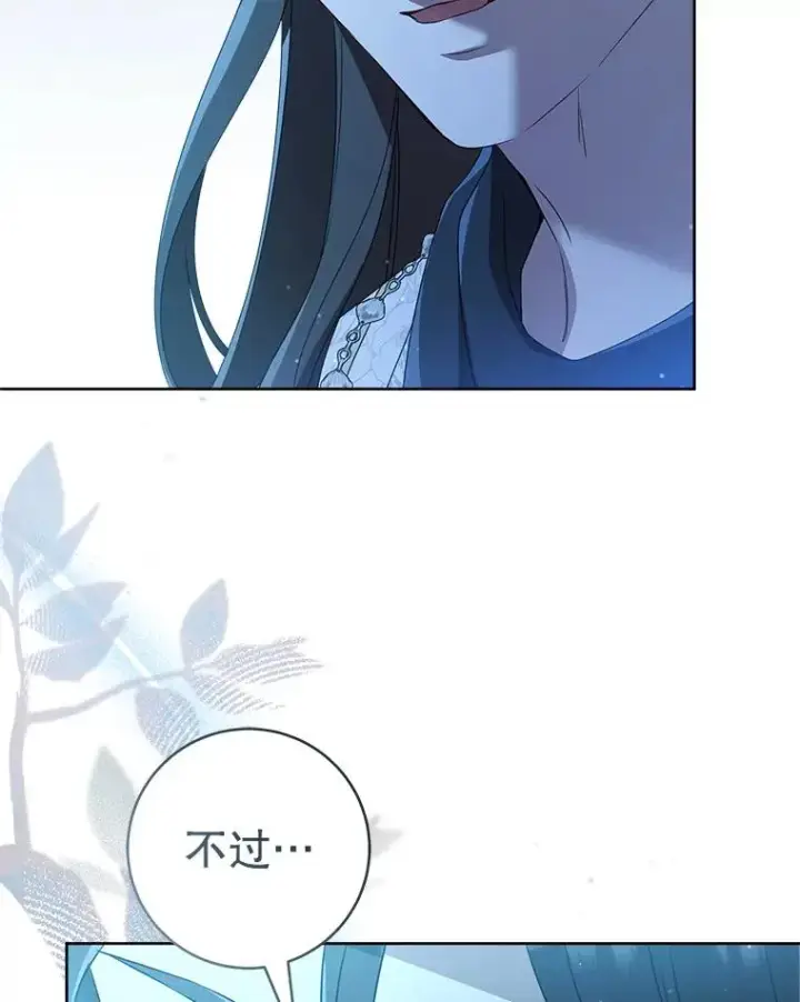 《武林世家的失宠小孙女》57.和盘托出图106