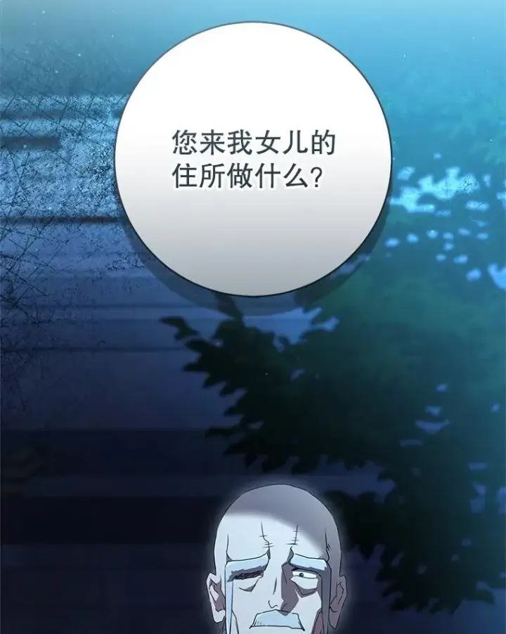 《武林世家的失宠小孙女》57.和盘托出图108