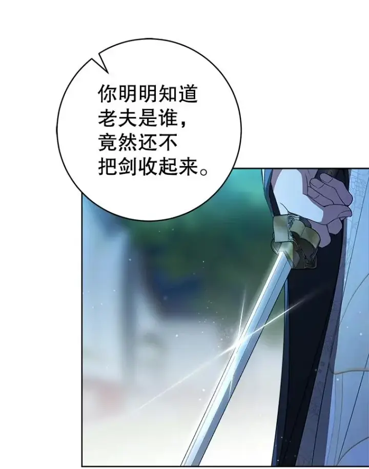 《武林世家的失宠小孙女》57.和盘托出图111