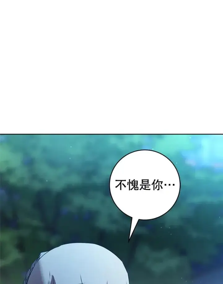 《武林世家的失宠小孙女》57.和盘托出图112