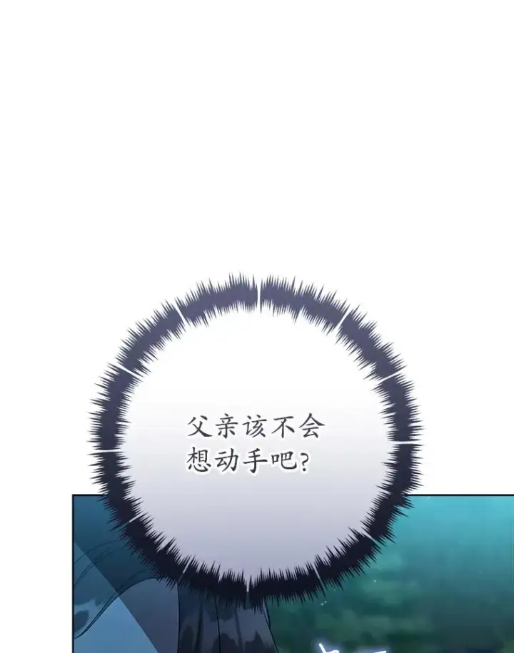 《武林世家的失宠小孙女》57.和盘托出图114