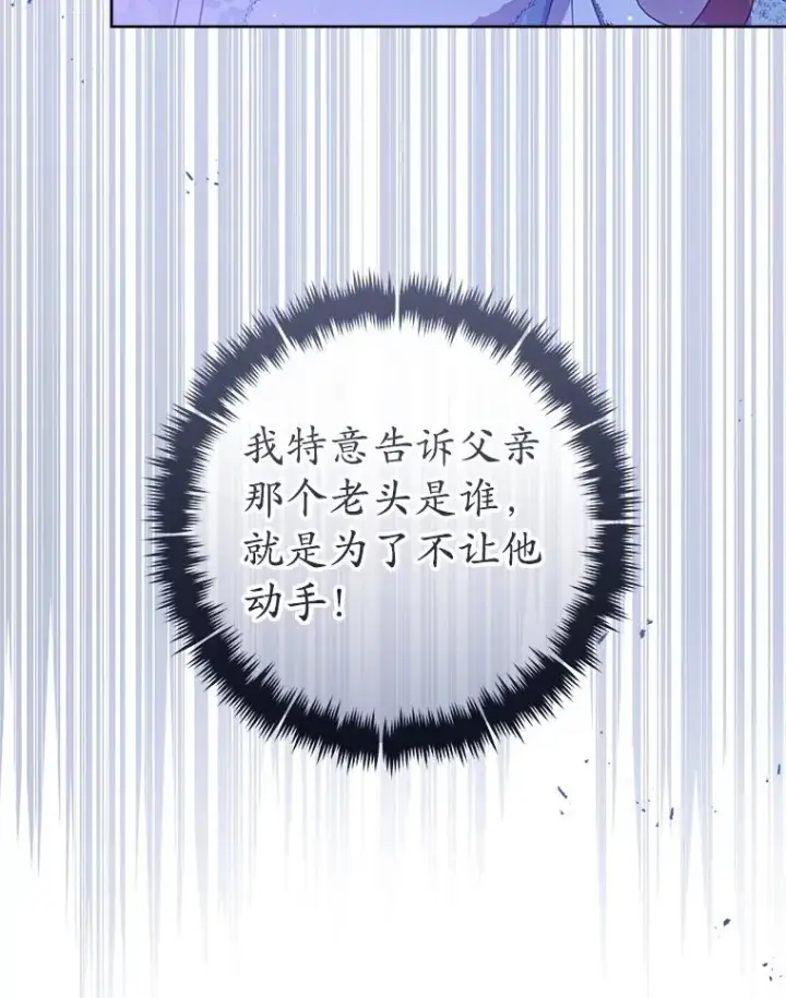 《武林世家的失宠小孙女》57.和盘托出图116