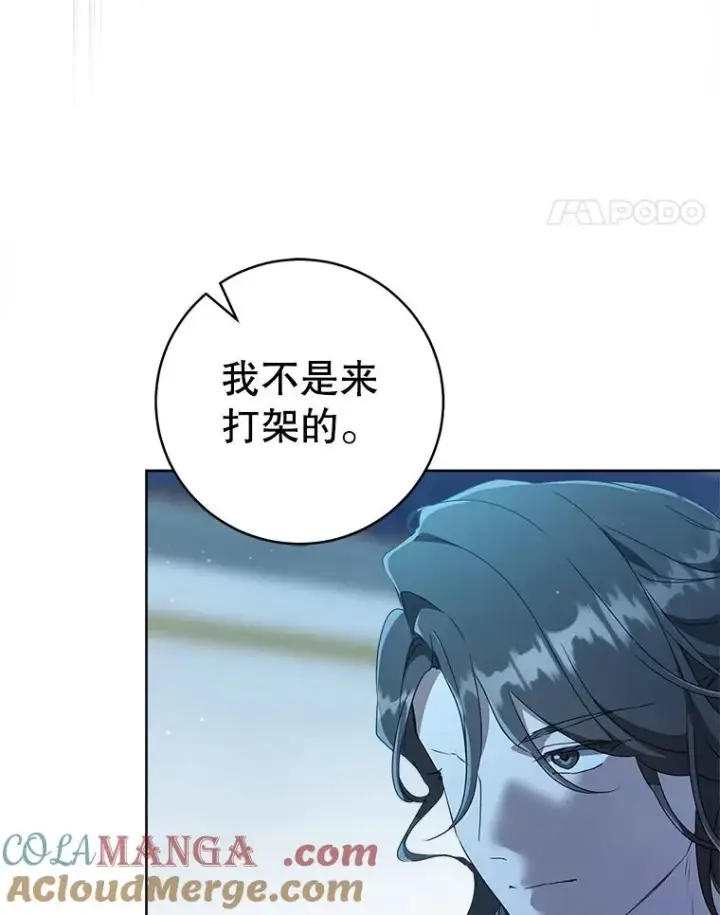 《武林世家的失宠小孙女》57.和盘托出图117