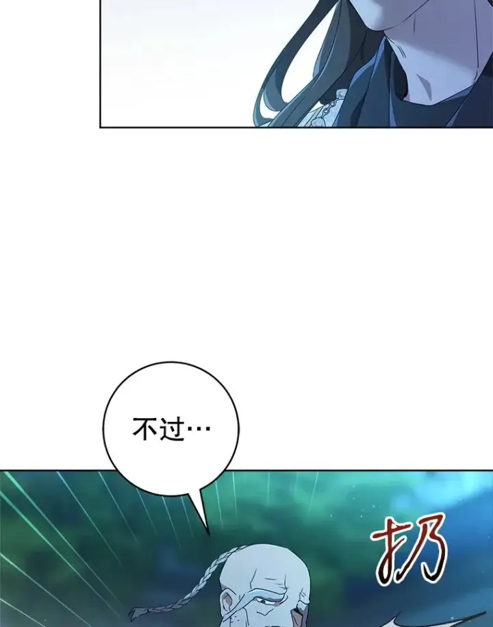 《武林世家的失宠小孙女》57.和盘托出图118