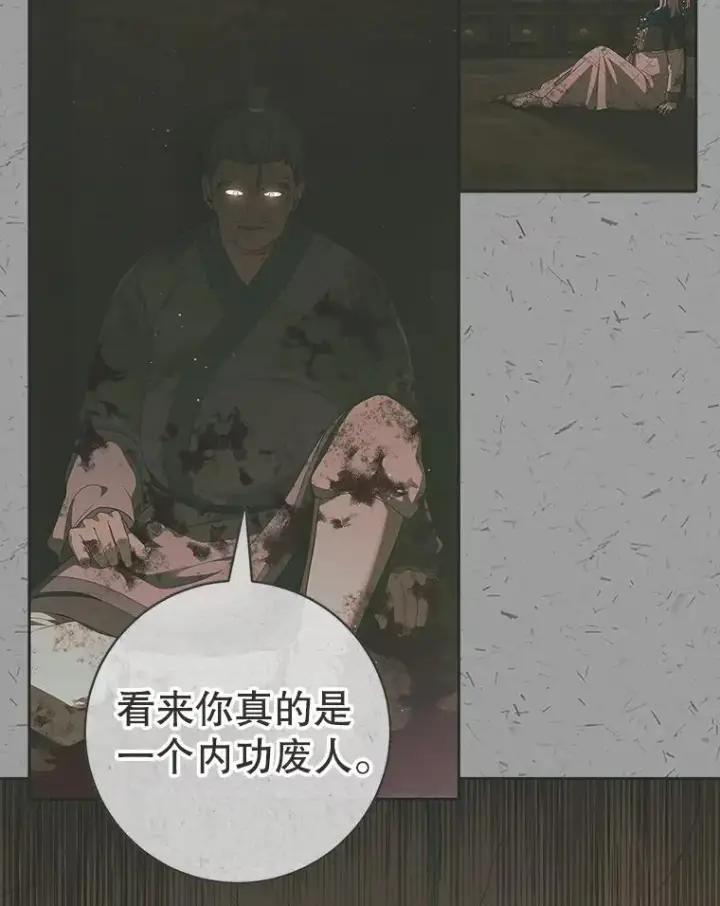 《武林世家的失宠小孙女》57.和盘托出图12