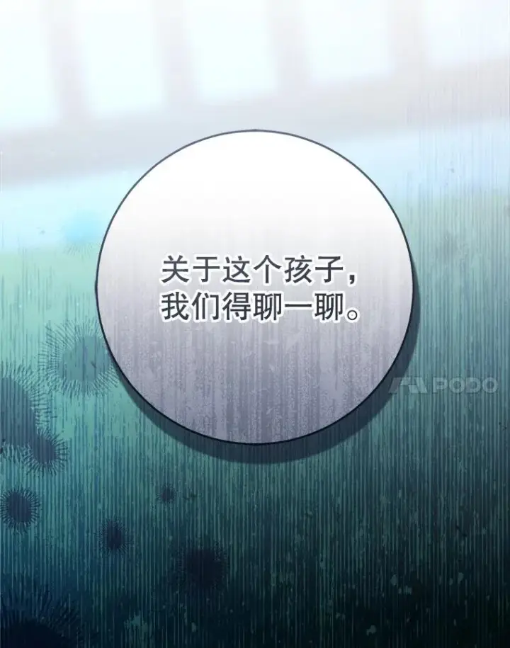 《武林世家的失宠小孙女》57.和盘托出图120