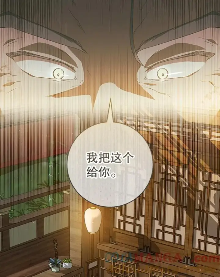 《武林世家的失宠小孙女》57.和盘托出图13
