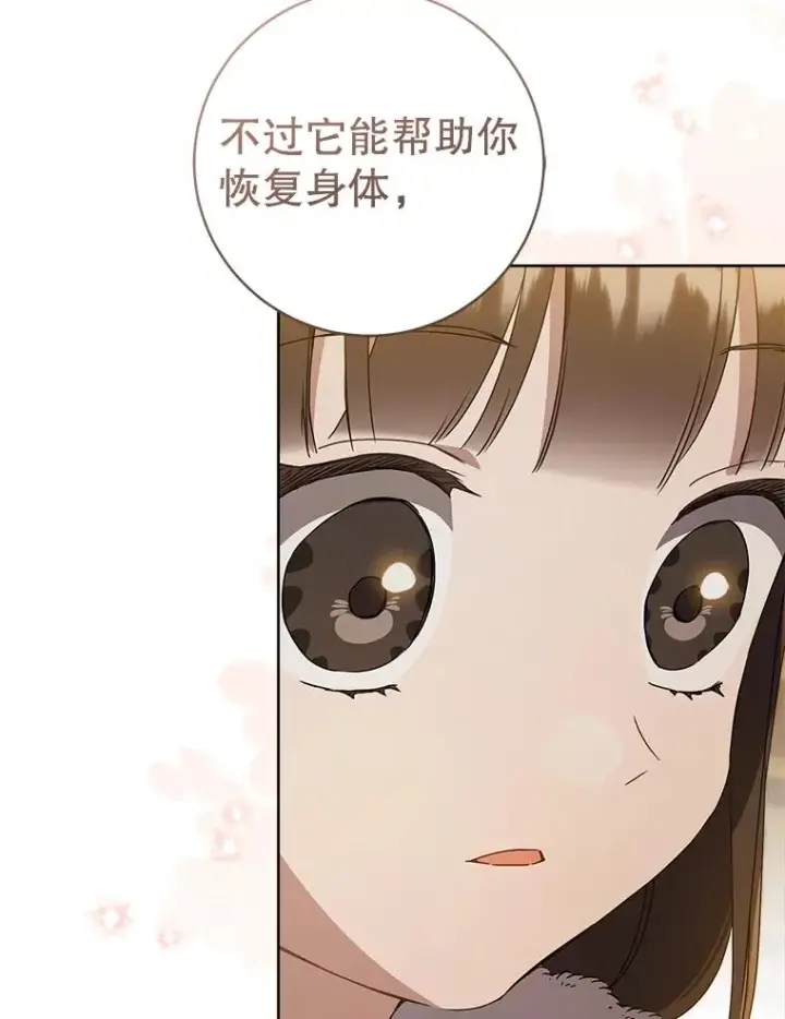 《武林世家的失宠小孙女》57.和盘托出图18