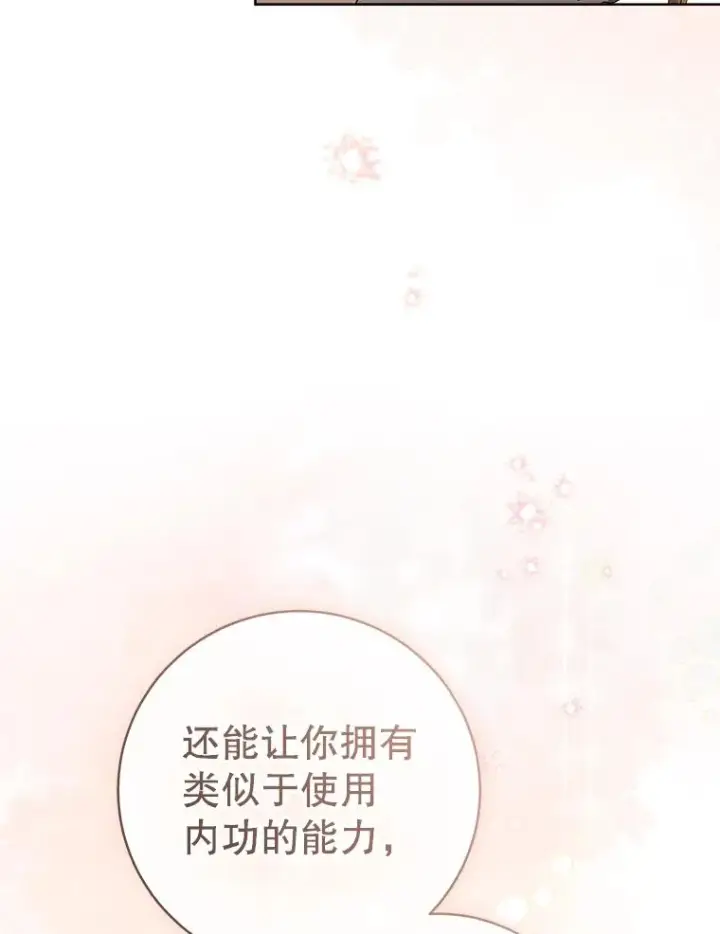 《武林世家的失宠小孙女》57.和盘托出图19