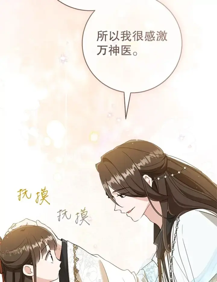 《武林世家的失宠小孙女》57.和盘托出图20