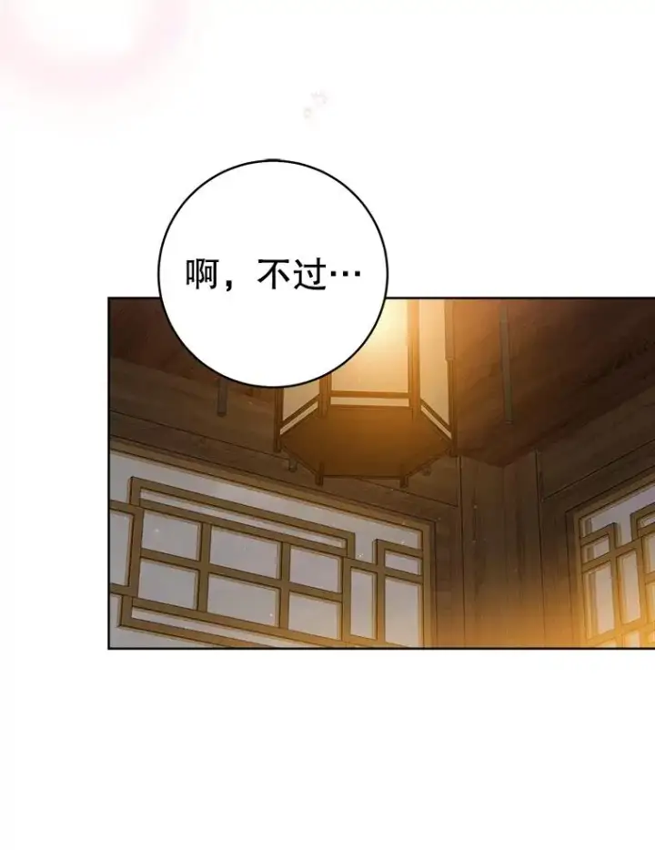 《武林世家的失宠小孙女》57.和盘托出图23